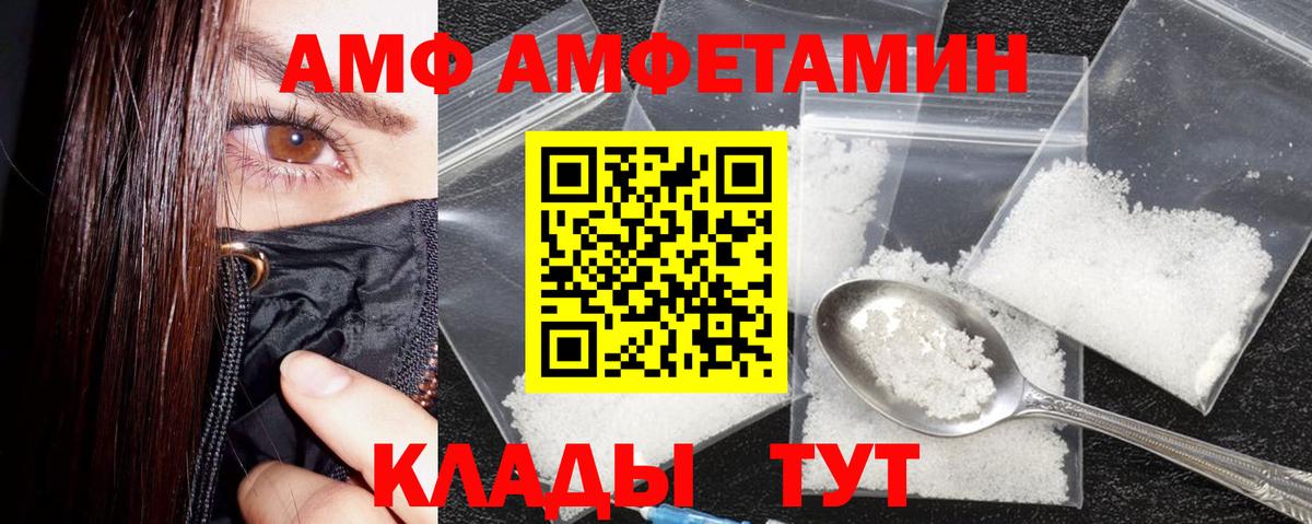 АМФ Premium Каменск-Шахтинский