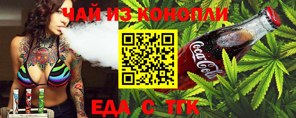 Печенье с ТГК марихуана  Вход с VPN  Каменск-Шахтинский 