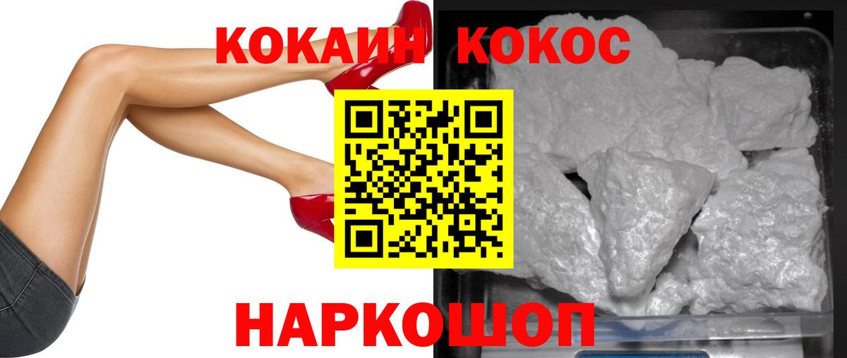 COCAIN Fish Scale Каменск-Шахтинский