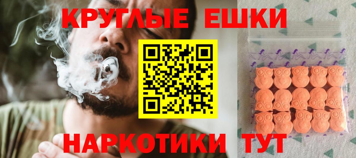 Каменск-Шахтинский  ЭКСТАЗИ диски  Вход с VPN  Экстази  ЭКСТАЗИ 280мг 