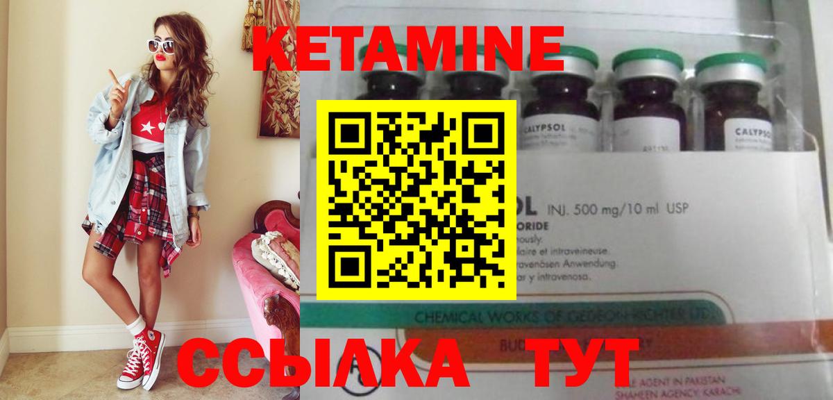 Кетамин ketamine  Кетамин VHQ  Каменск-Шахтинский  Вход с VPN 