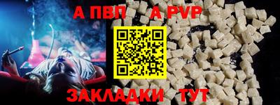 apvp Бийск