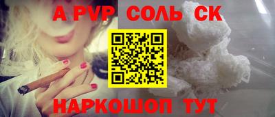 apvp Бийск