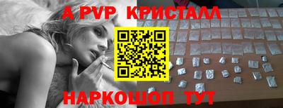 apvp Бийск