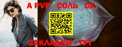 apvp Бийск