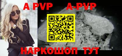 apvp Бийск