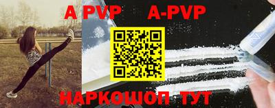 apvp Бийск