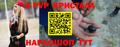 apvp Бийск