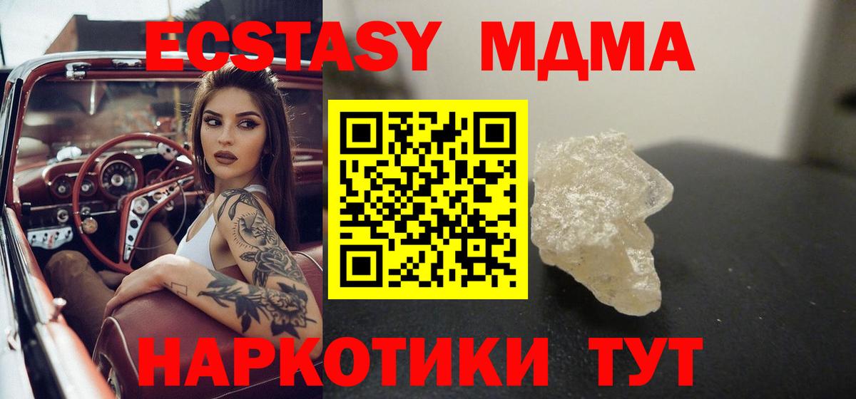 MDMA crystal  МДМА  MDMA VHQ  Каменск-Шахтинский  Вход с VPN 