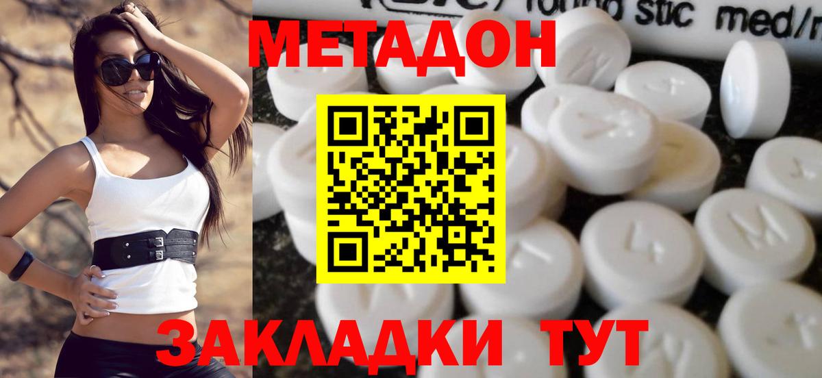 МЕТАДОН белоснежный Каменск-Шахтинский