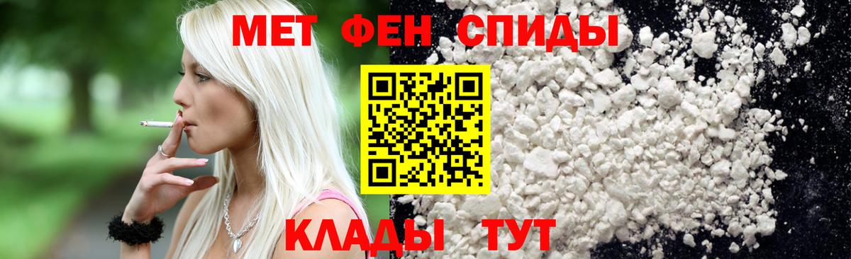 МЕТАМФЕТАМИН кристалл  МЕТАМФЕТАМИН кристалл  Каменск-Шахтинский  Вход с VPN 