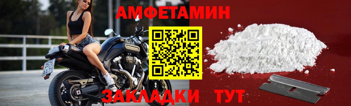 Метамфетамин мет Каменск-Шахтинский
