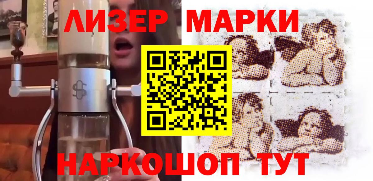 Марки N-bome  Вход с VPN  Каменск-Шахтинский  Марки NBOMe 1,5мг 