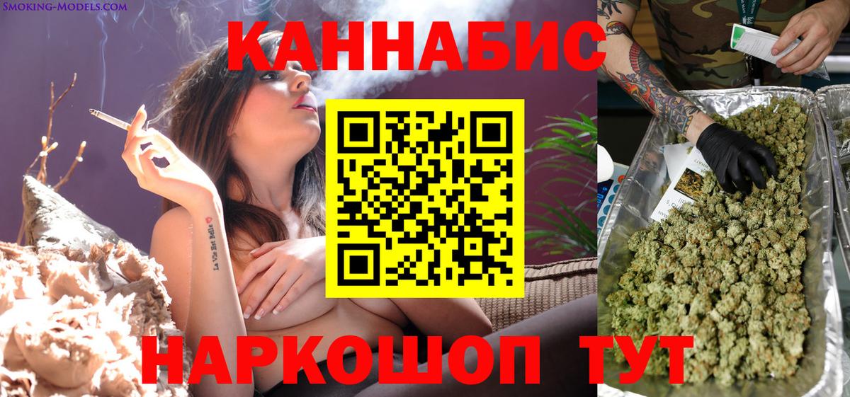 Каменск-Шахтинский  Бошки марихуана Amnesia  Вход с VPN  Бошки Шишки ГИДРОПОН  Канабис тримм 